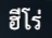Dota2 Hero