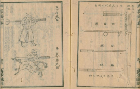By 趙士楨 (1553－1611) - 神器譜 明朝, Public Domain, https://commons.wikimedia.org/w/index.php?curid=99992628