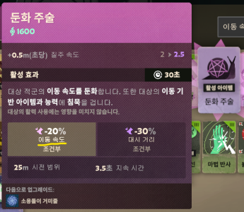 Slowing_Hex_kor.png Slowing_Hex_kor.png