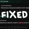 Перевод и исправление ошибок в русской локализации/ Bug fixes in the Russian translation.